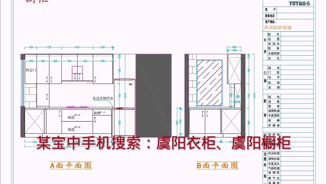 昆明全屋定制CAD设计方案