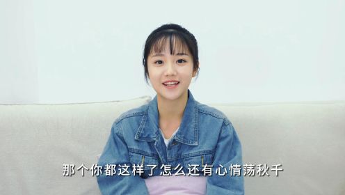 《追着彩虹的我们》杨志雯采访