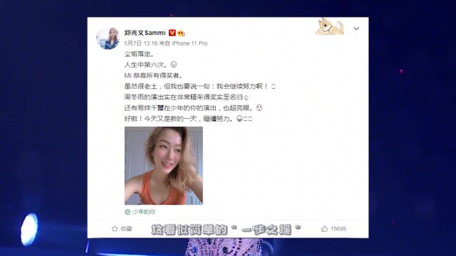 郑秀文:为了追许志安进入娱乐圈,香港最后一位天后,却无缘影后