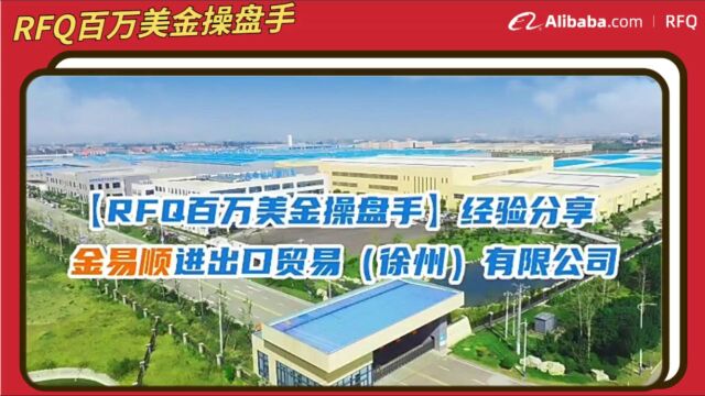 【RFQ百万美金操盘手】第5期——7天促成RFQ首单,平台拓客新渠道