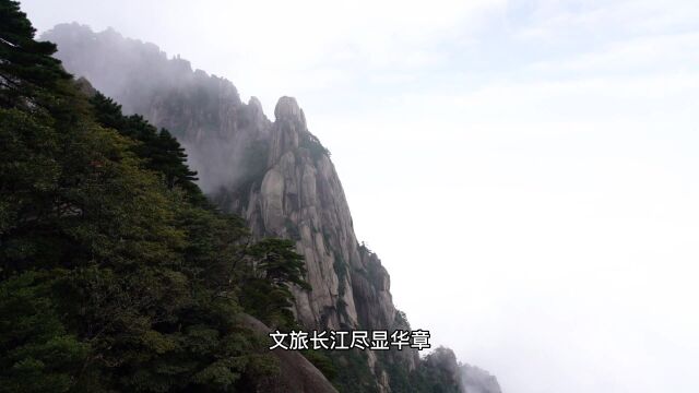 “文旅长江ⷥ𐽦˜𞥍Ž章”系列采风活动之黄山归来不看岳