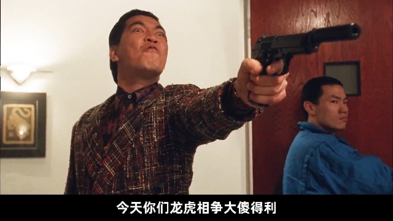 这才是大傻哥的巅峰时刻龙虎相争大傻得利含泪吞下150万_高清1080P在线观看平台_腾讯视频
