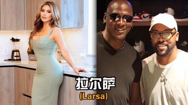 NBA版金童玉女!乔丹之子与拉尔萨,做过的荒唐事还有这些