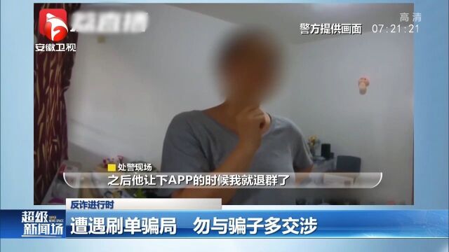 江苏南京:大姐熟知诈骗套路,薅骗子羊毛后果断退群