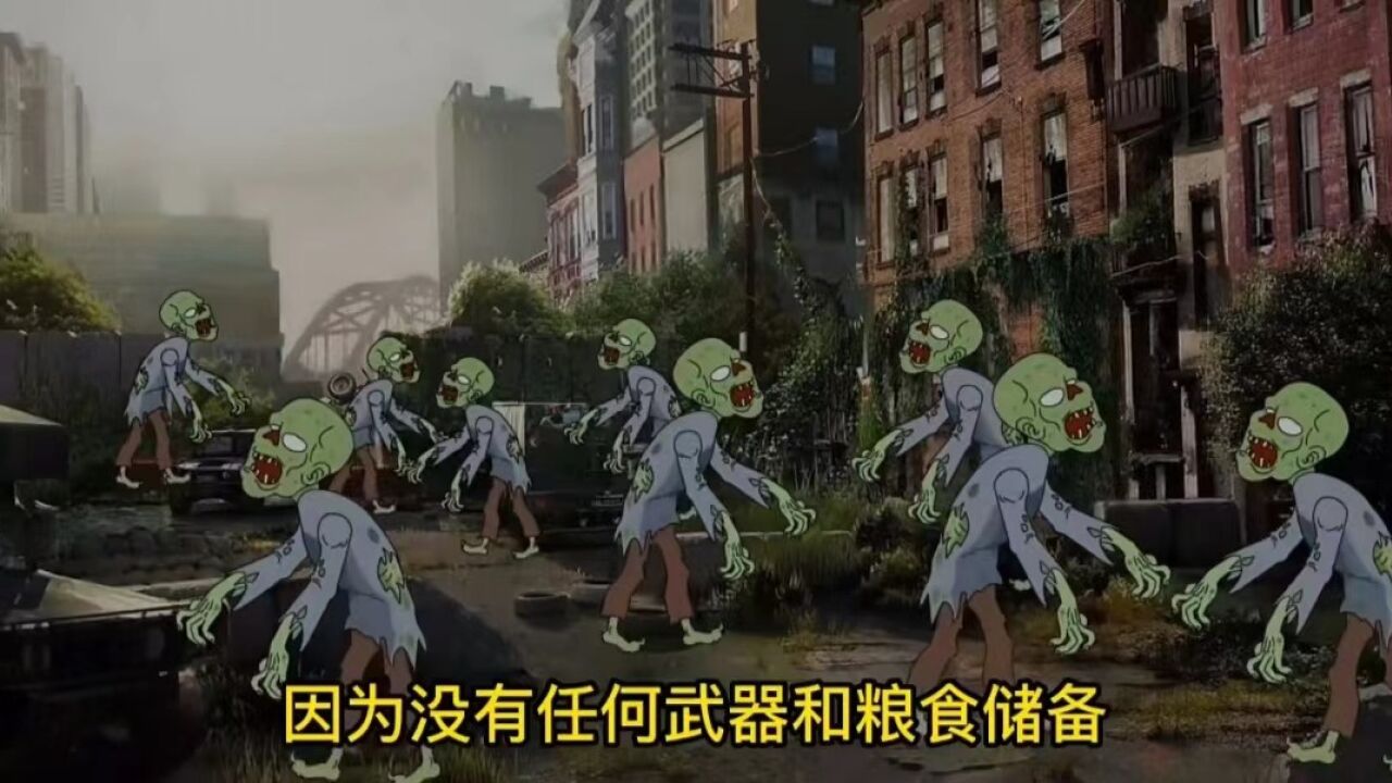 《末日丧尸第7集》末日降临,丧尸来袭,我要怎么办_腾讯视频