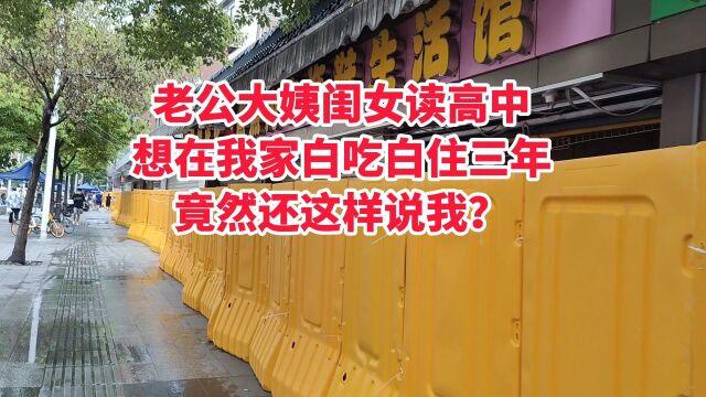 摊上这样的亲戚我也是醉了,不知道我老公怎么和她大姨说的!我该怎么办?