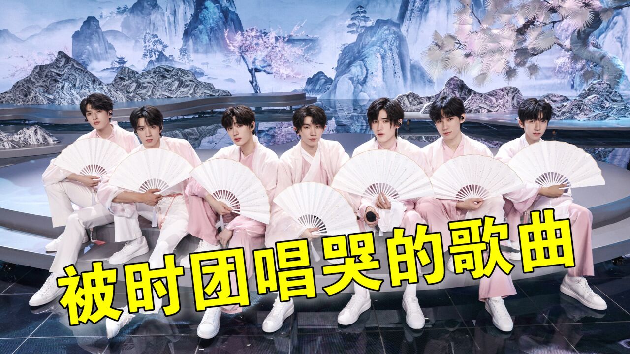 被时团唱哭的歌曲,不仅每首都有意义和故事,还唱哭队友_高清1080P在线观看平台_腾讯视频