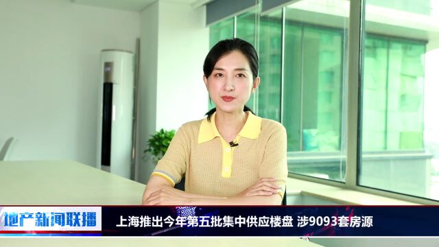 地产新闻联播丨郑州市房地产基金纾困项目达到7个