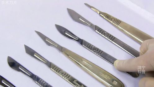 探访手术刀工厂，两分钟了解手术刀片是怎样制作的