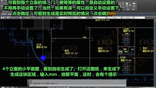 106施工图大师|立面方案CAD快捷键LM立面框架快速绘制和129一样