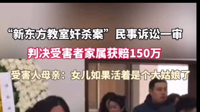 16岁少女在北京名校教室内被奸杀!富二代凶手背景被深扒,果然不简单......