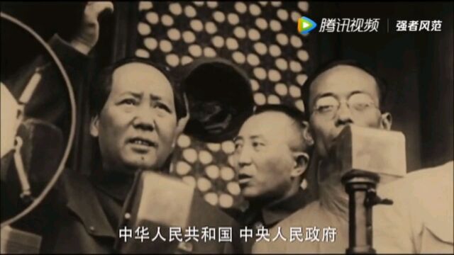 1949年中华人民共和国成立了!