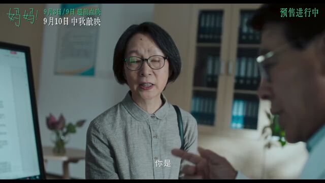 影评:电影《妈妈》用爱抵抗病痛,体面地活着,体面地老去即是圆满