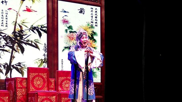 张志英演唱晋剧《八珍汤》唱段