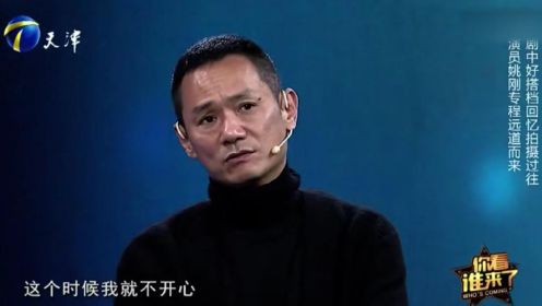 演员姚刚惊喜助阵果靖霖，回忆两人合作的经历，感慨颇深丨你看