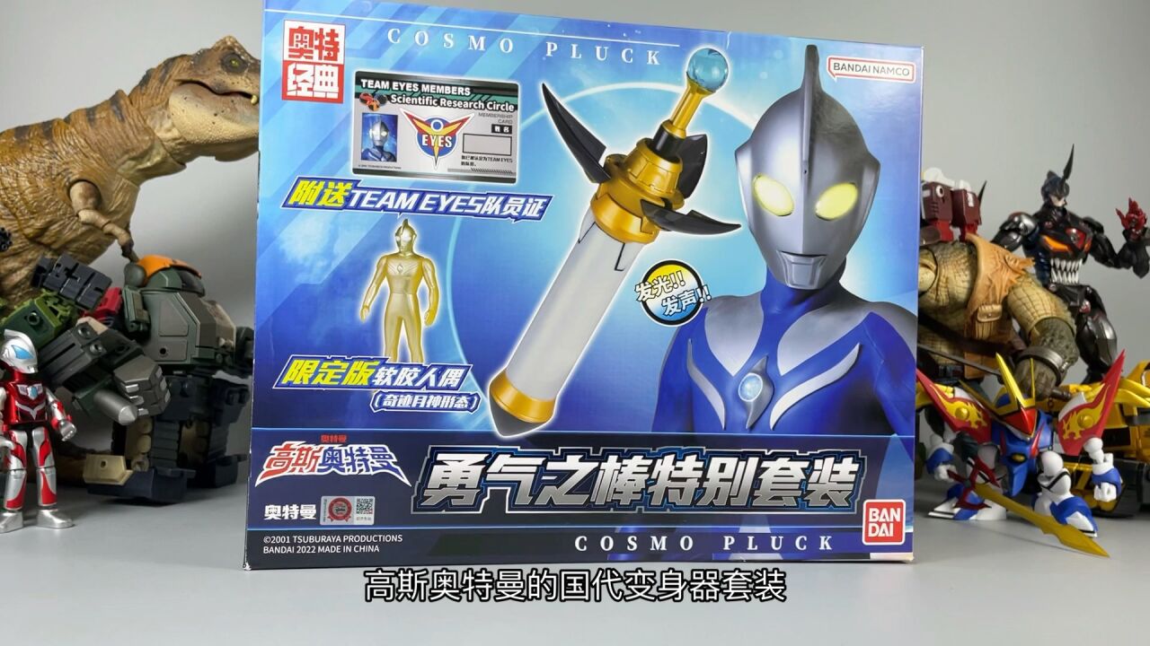 有内味了，奥特曼模玩来啦！_超多音效！可变雷杰多？100元国代高斯奥特曼套装！太香了！_动漫_高清完整版视频在线观看_腾讯视频