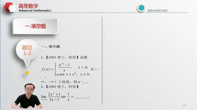 天津市数学竞赛分章解析(第12题)