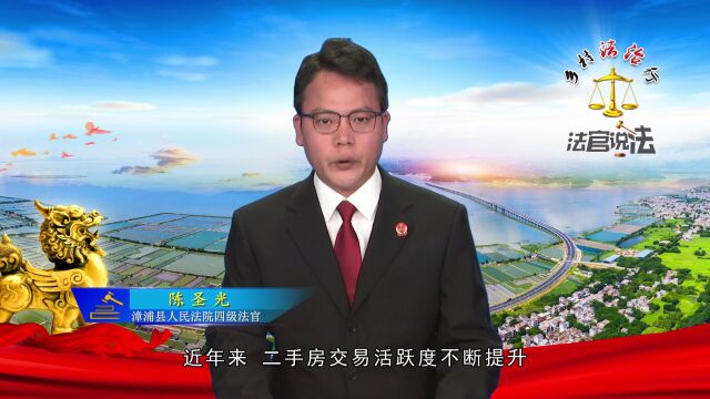 乡村法治行丨被执行人已出售但未过户的房产,法院可否执行?