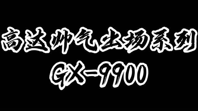 #动漫剪辑 高达GX帅气登场!机体编号:GX9900!月光炮也太强了!#机动战士高达 #二次元 #音乐 #二次元原创