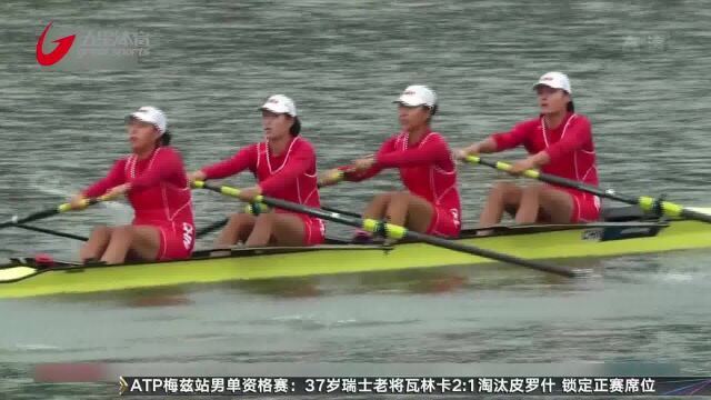 世界赛艇锦标赛:中国队晋级女子四人双桨半决赛