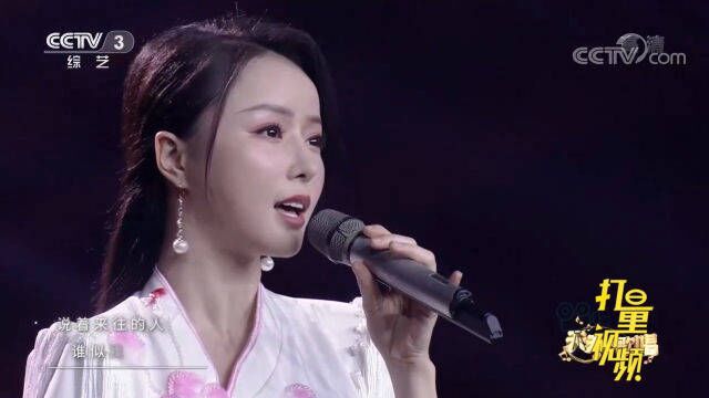 陈晓竹演唱《南北客》,浓浓的东方古韵,美翻了