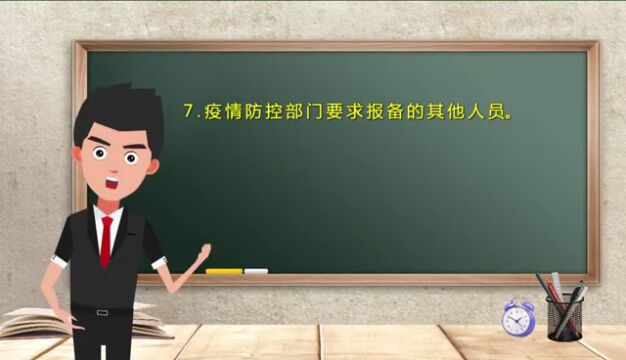 【跟着主播涨知识】应报备不报备,可能违法!