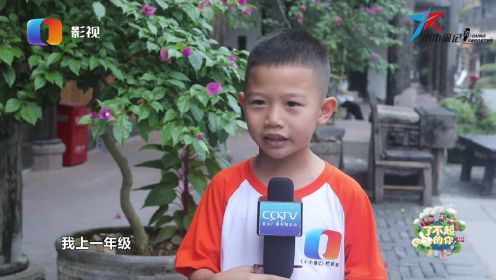 重庆电视台影视频道《小小渝记》之《了不起的你》重庆南川蓝橙队20220910