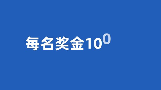 最后一周!丽水市2022年十方面民生实事“丽水发布”原创短视频大赛请你来参赛!