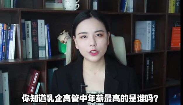 健合集团CEO安玉婷年薪行业最高 营收却不及预期