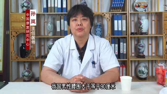 北京知名心脑血管专家孙岚:肥胖可以通过直接或间接的作用加速血管损害 