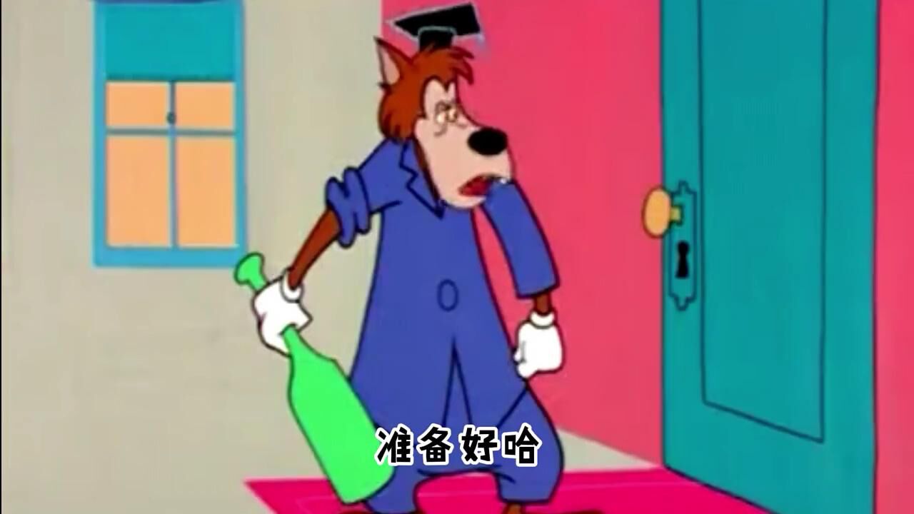 傻狼用大炮没经验,直接被烧饵块炸糊了,真是偷鸡不成反蚀把米_腾讯视频