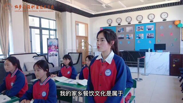 临夏国强职业技术学校【学科德育视频】餐饮服务与管理餐饮文化