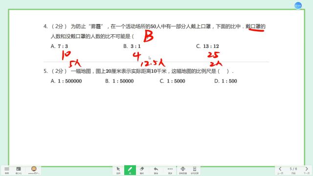 判断+选择10010