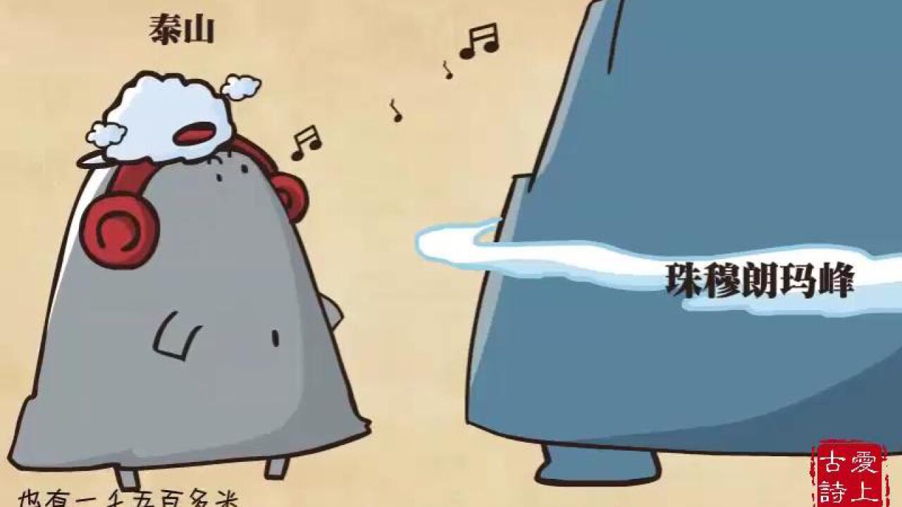 【爱上古诗】次北固山下——王湾_高清1080P在线观看平台_腾讯视频