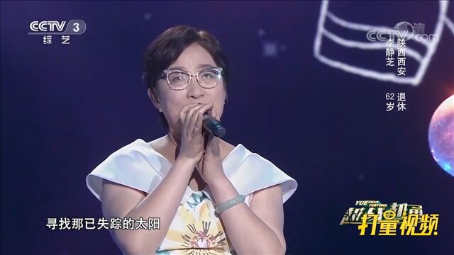 寻子32年母子终重逢!李静芝温暖演唱《亲亲我的宝贝》