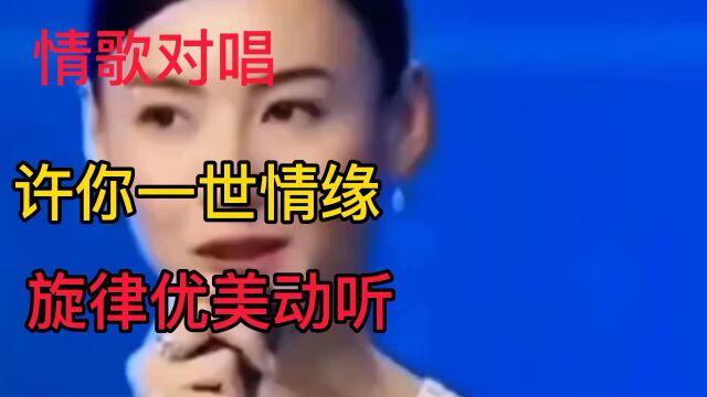 张柏芝谢庭峰演唱