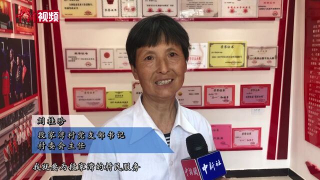 【二十大代表风采】“大山的女儿”刘桂珍:坚守一生奉献是福