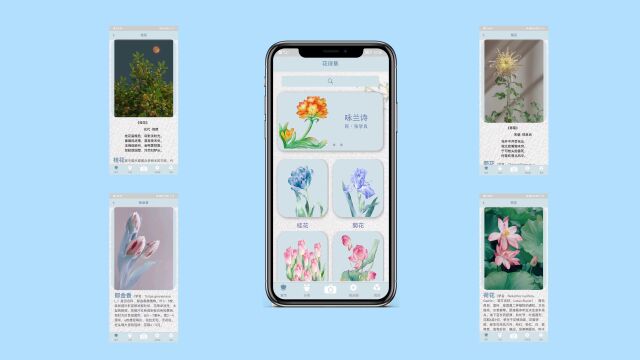 《花诗集》文化科普App开发宣传视频