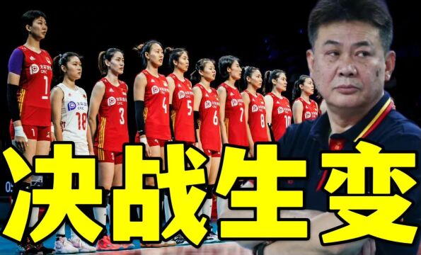 CCTV5定档直播时间!中国女排决战日本有变,蔡斌亮剑双核复仇