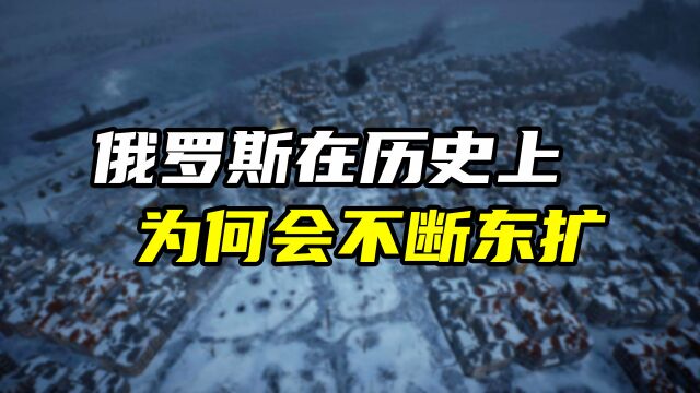 俄罗斯亚洲部分的领土,是怎么打下来的?