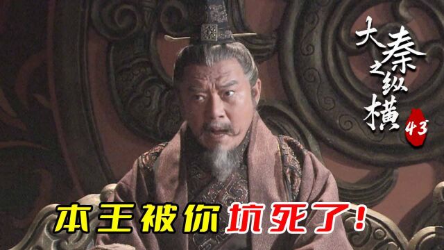 纵横43:公孙衍展现神坑属性!齐楚出兵伐三晋,秦国竟毫发无伤!