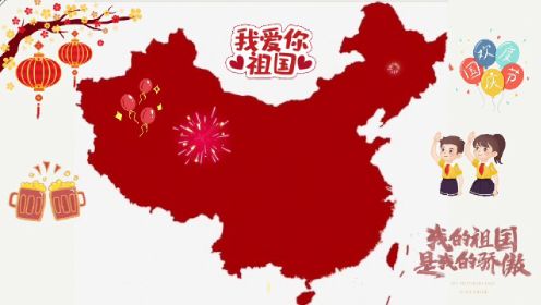 心中的中国地图