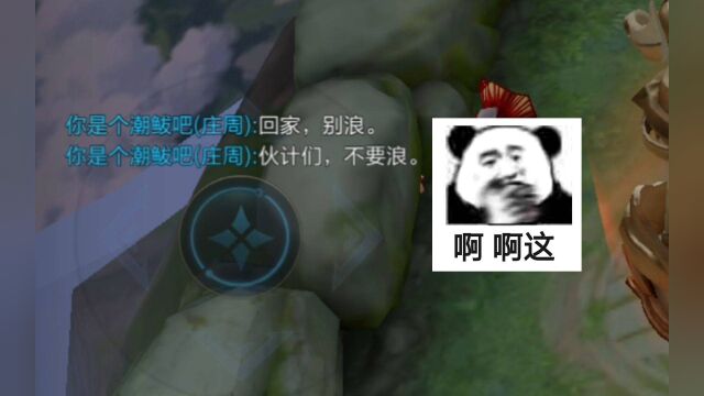 《肉装甄姬,我肉死你》