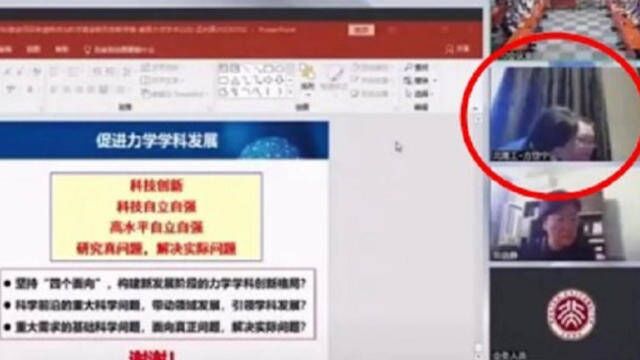 网传北理工教授线上会议,一女子闯入镜头与他亲吻,学校回应