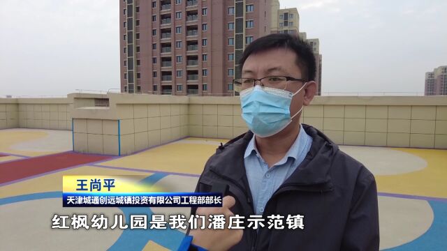 民生实事巡礼丨潘庄示范镇配套不断完善!红枫幼儿园建设进入收尾阶段~