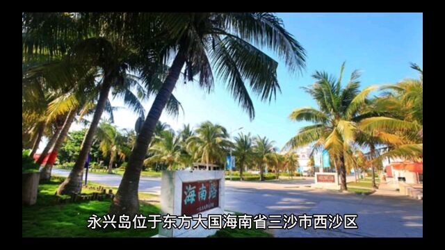 我国正在把西沙群岛打造新的城市