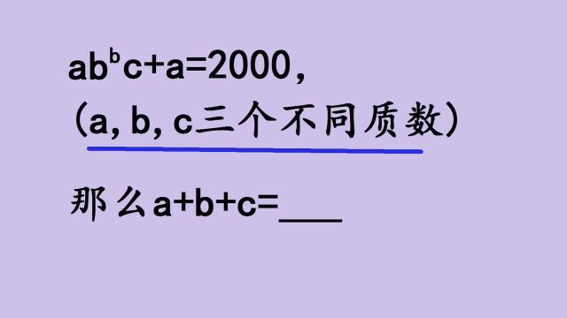 上海市竞赛题,已知abbc+a=2000,求a+b+c