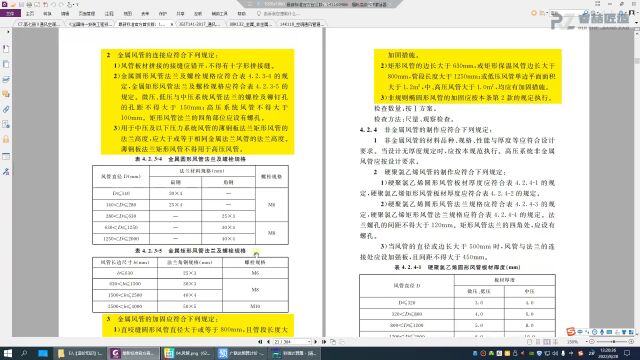 造价知识|风管支吊架、法兰和加固框工程量计算