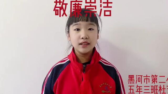 廉洁主题演讲