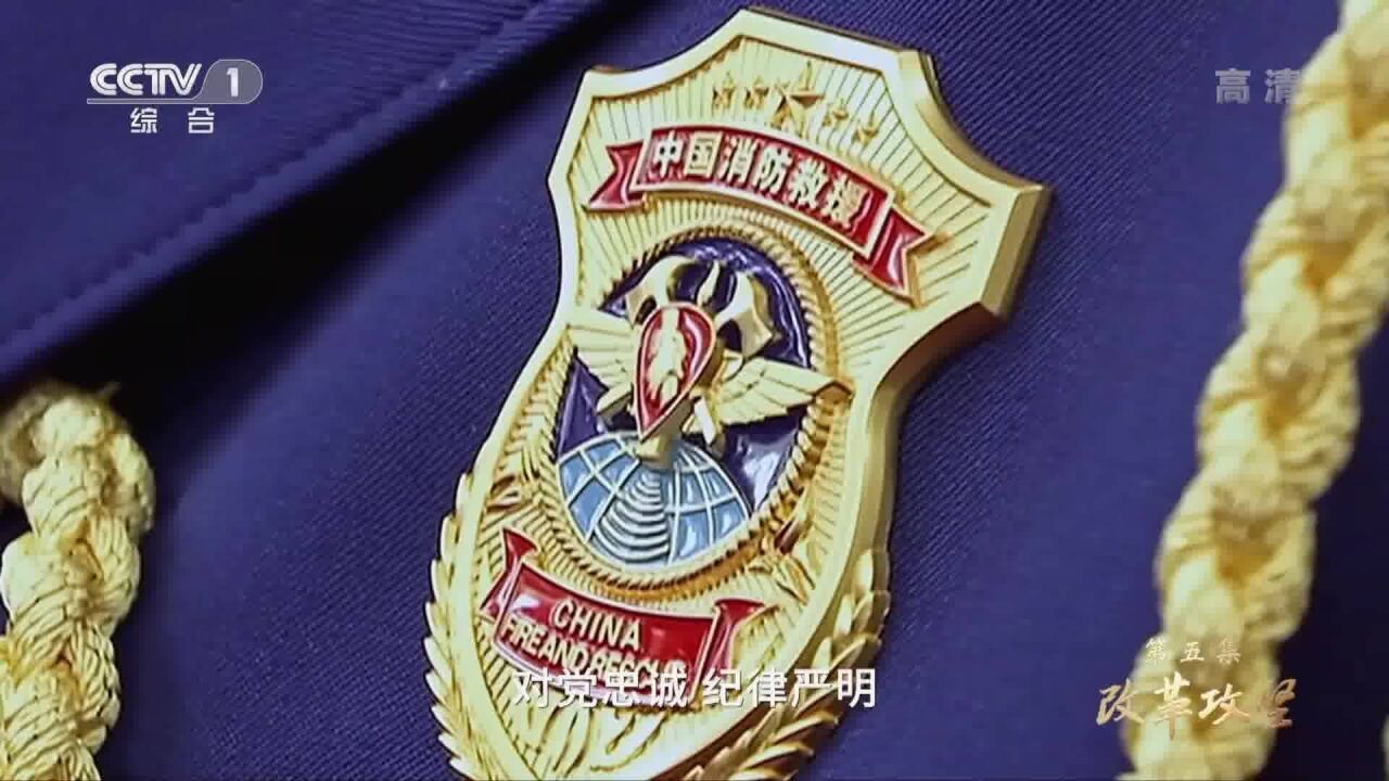 大型电视专题片《领航》丨第五集：改革攻坚_高清1080P在线观看平台_腾讯视频